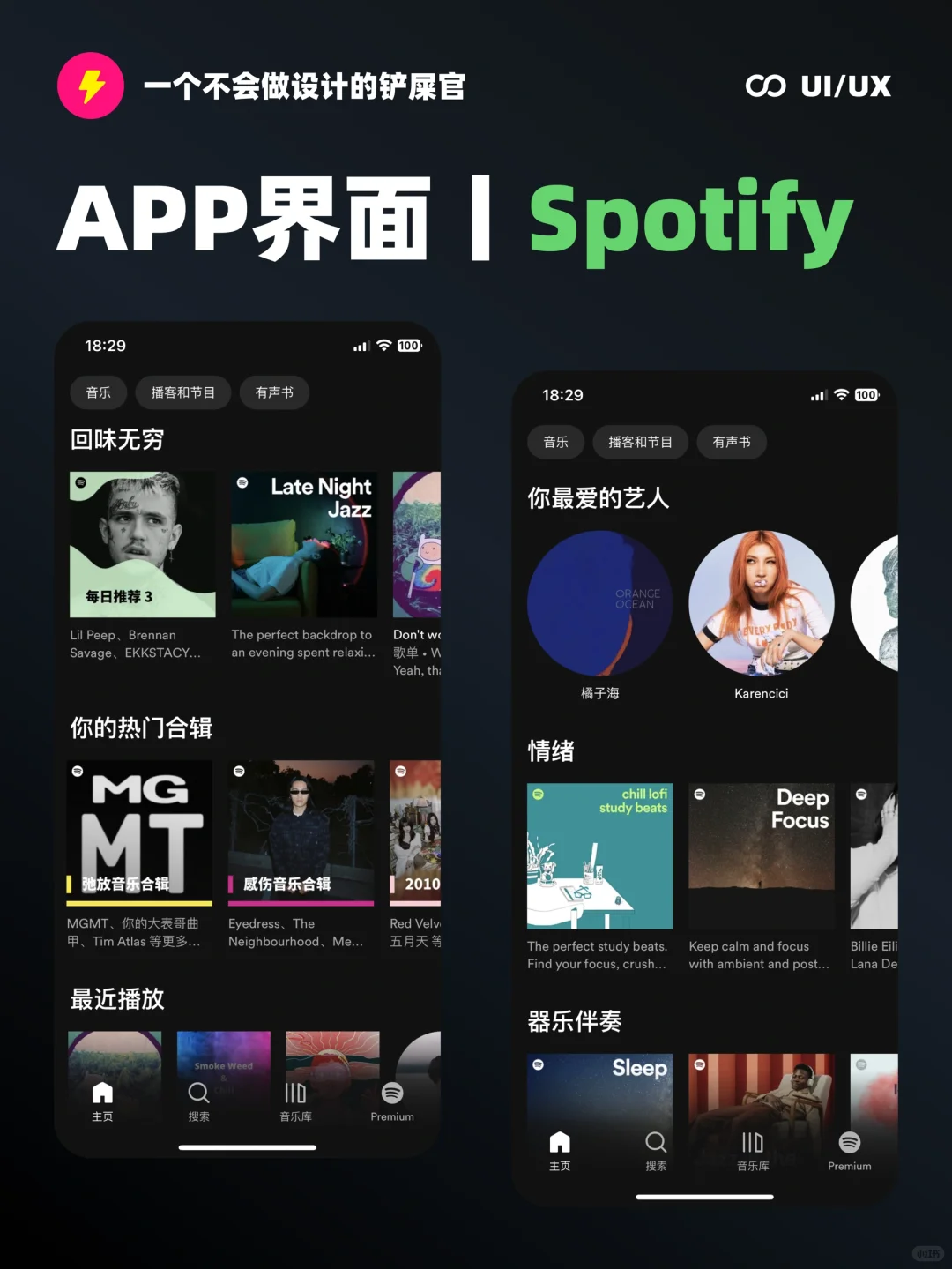 今天推荐一款音乐APP届的天花板存在🎵