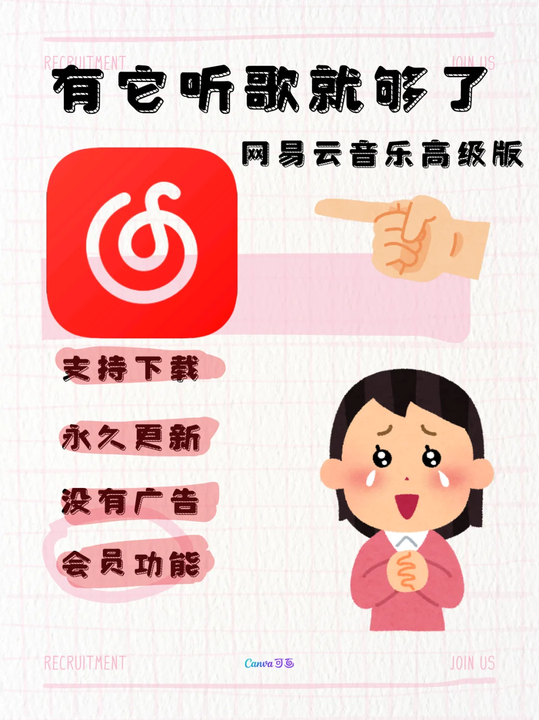 挖到宝啦，可以听全部歌的宝藏软件！！