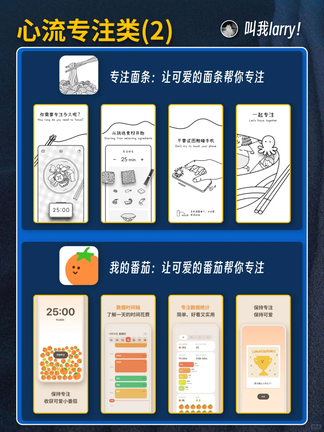 合集|美区AppStore推荐了哪些自我提升App
