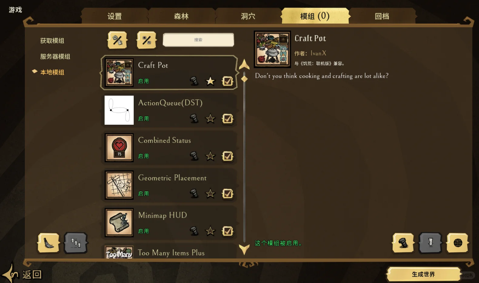 饥荒新手小建议—前期准备篇