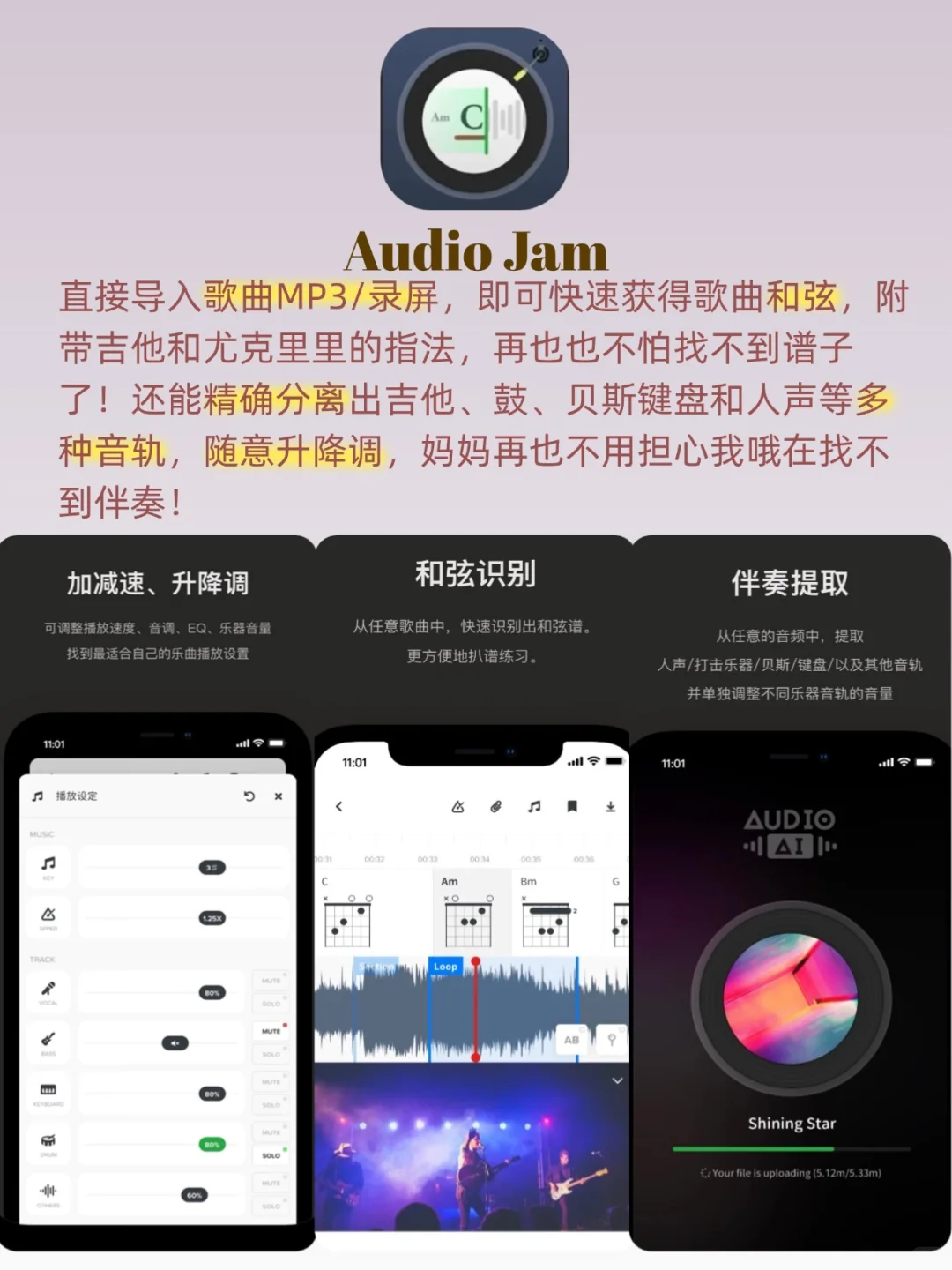 狠狠共鸣！为音乐人而生的app！