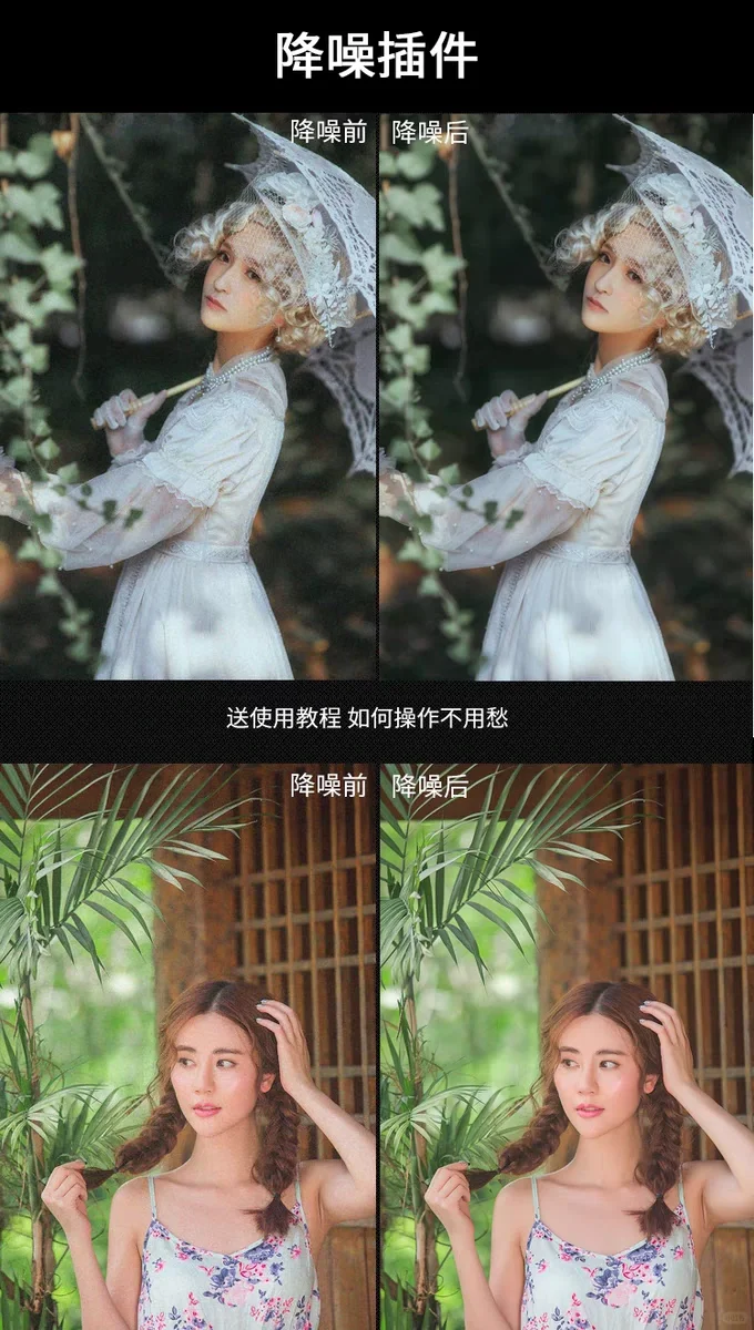 ps软件插件全套合集安装包人像精修图磨皮