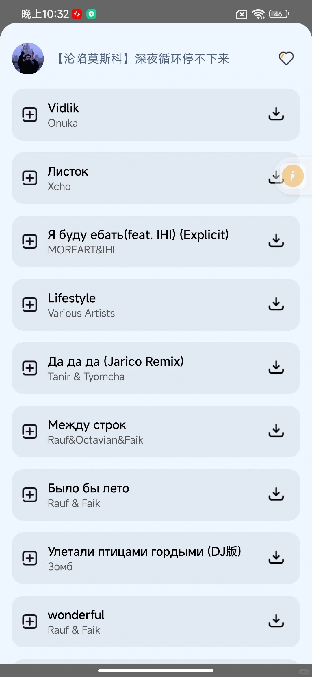 音乐自由！这4个音乐APP就够了！