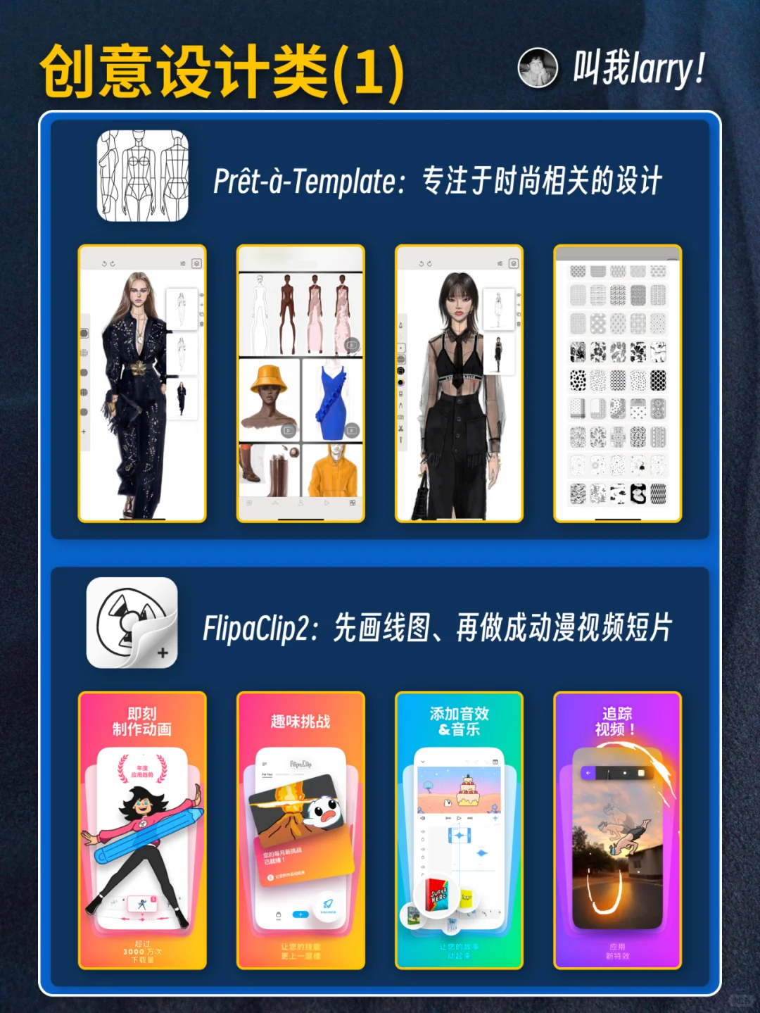 合集|美区AppStore推荐了哪些自我提升App