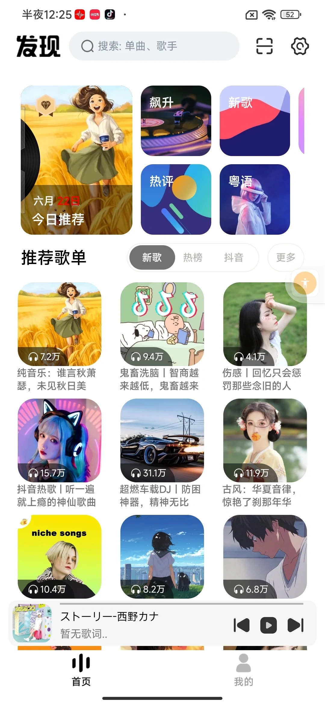 好用的听歌神器 可下载