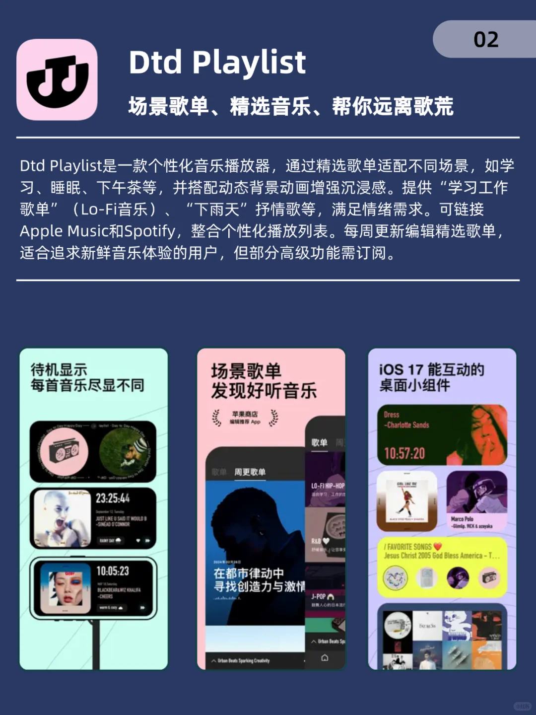 从音乐到睡眠 | 8个小众但高级感拉满的APP