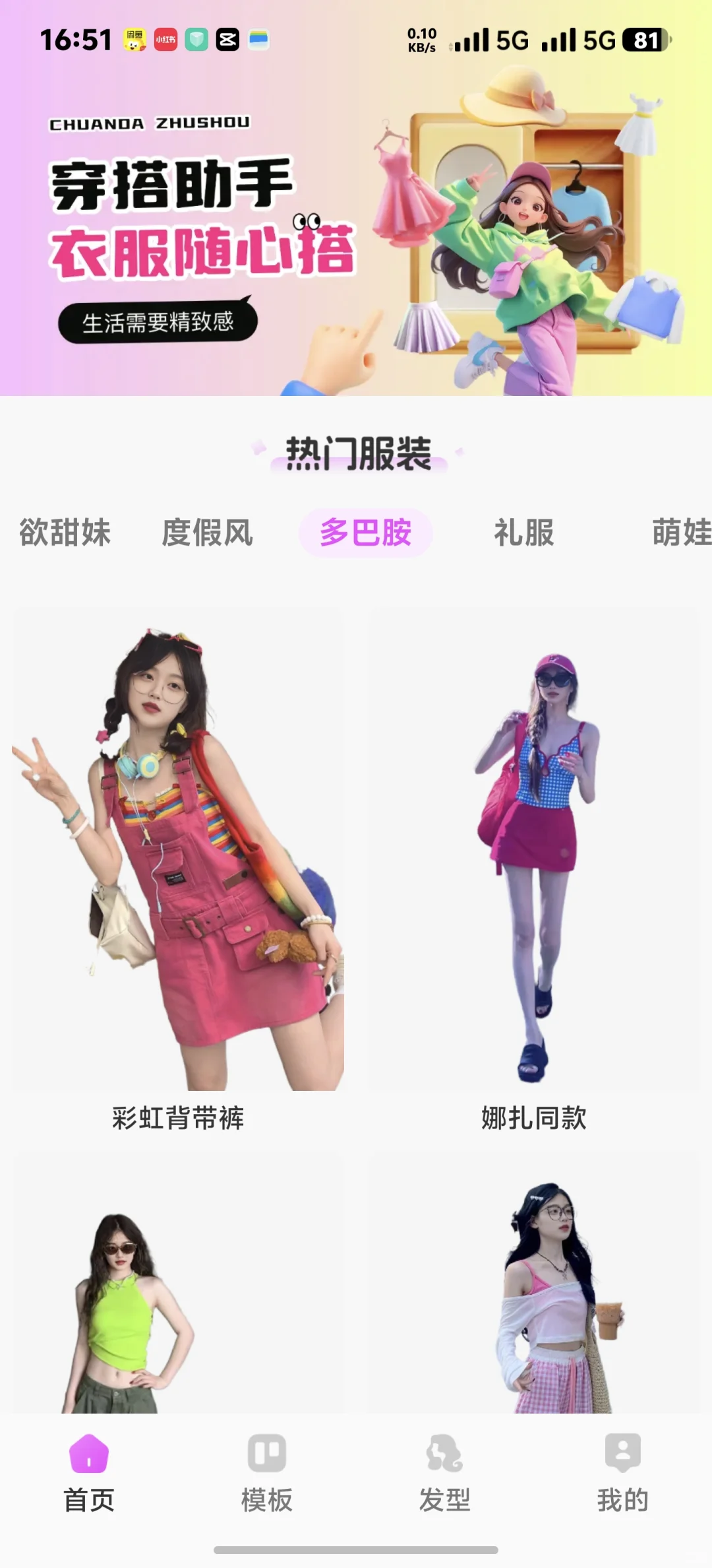 哇！这软件太好玩了！😍