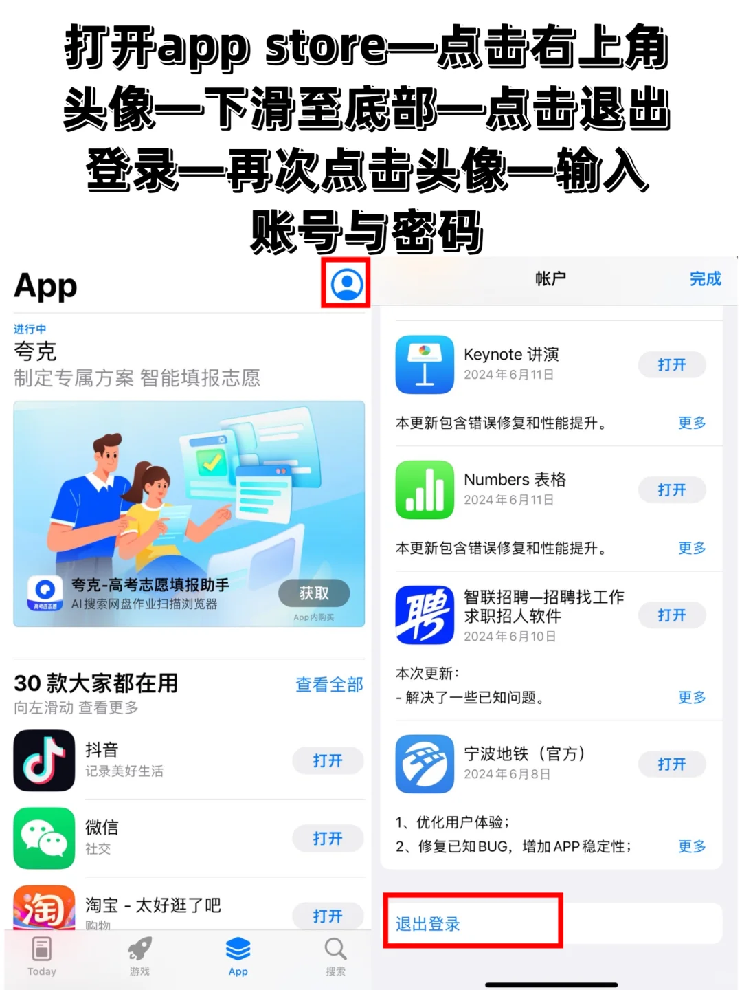 iPhone下载app总是要输入密码才能下载⚠️