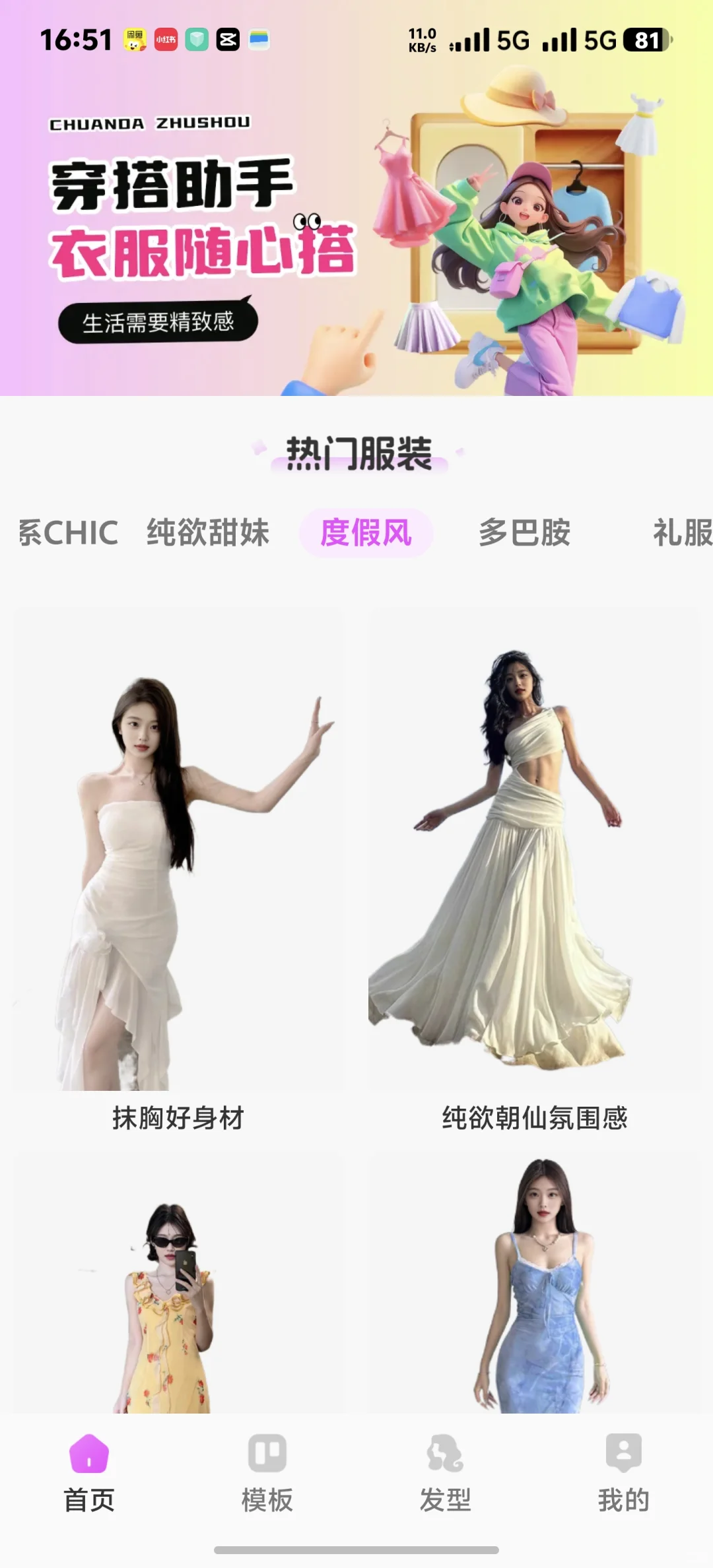 哇！这软件太好玩了！😍