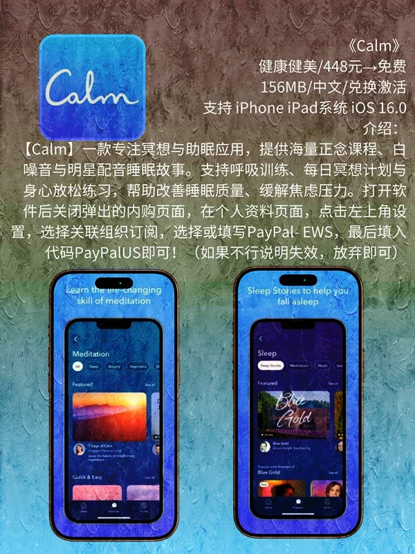 6 月 23日 iOS 限免 APP，¥1720→白嫖