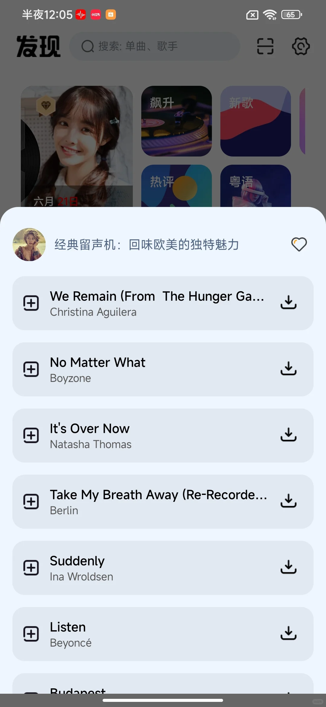 免费音乐软件app推荐安卓