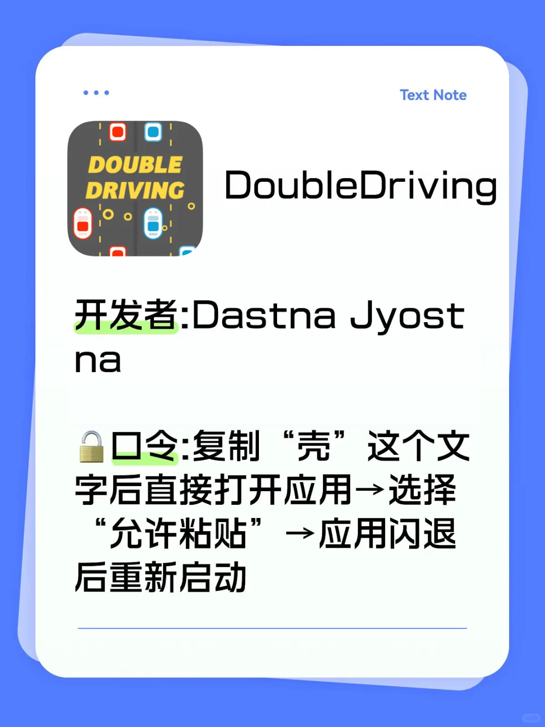 🍎DoubleDriving