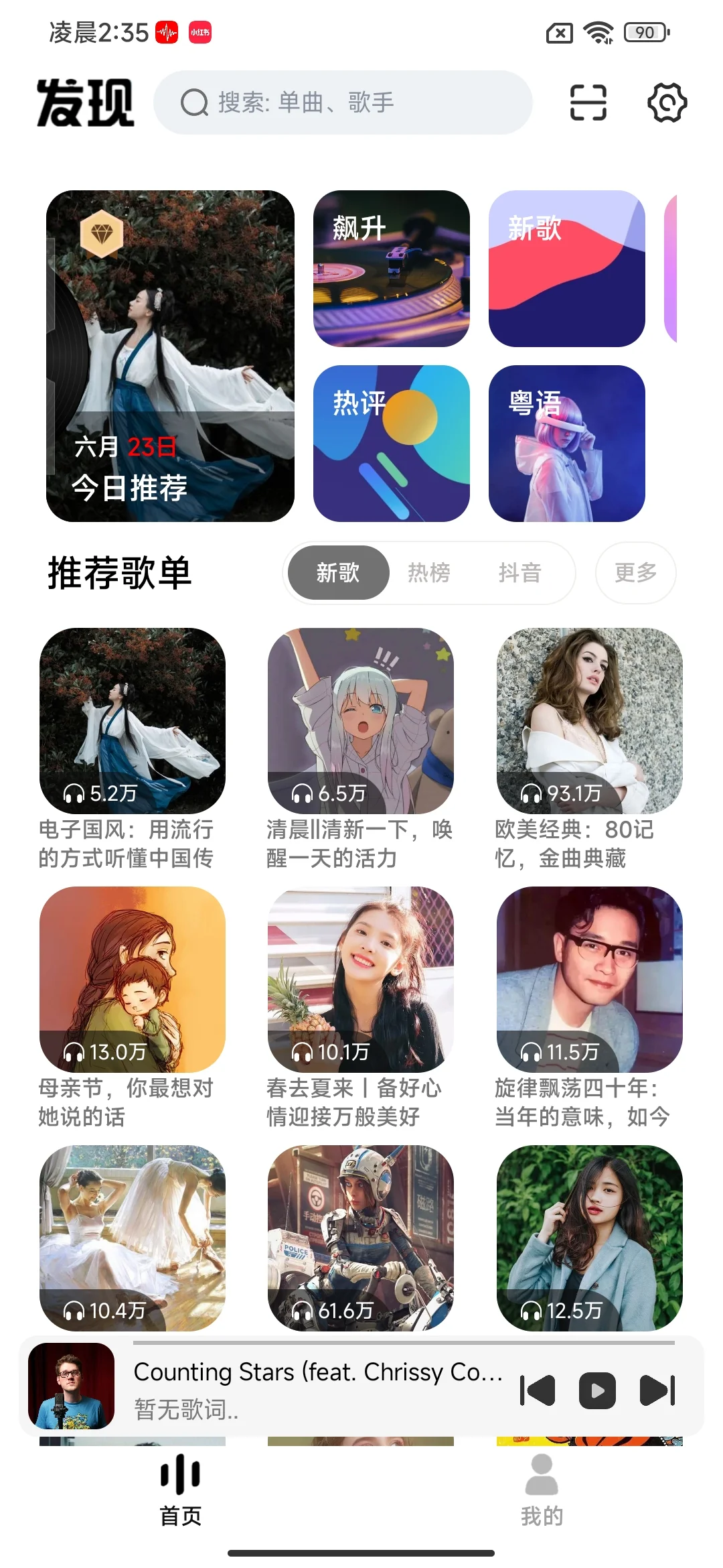 这些音乐软件全部免费！🎶