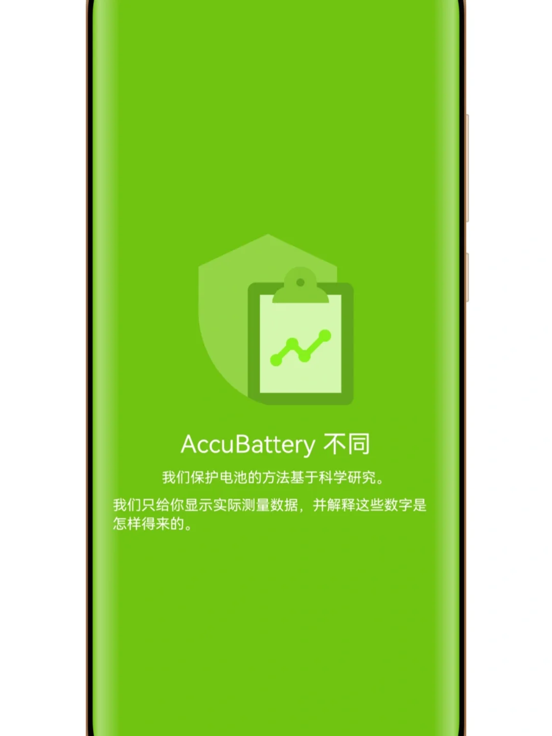 全网首发安卓手机电池寿命检测神器