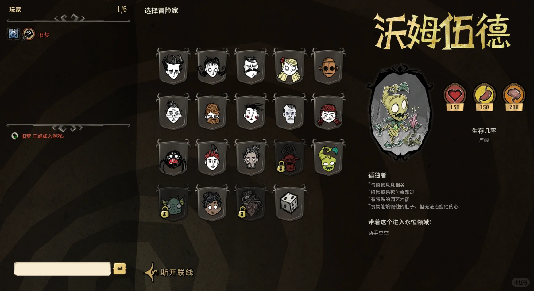 饥荒新手小建议—前期准备篇