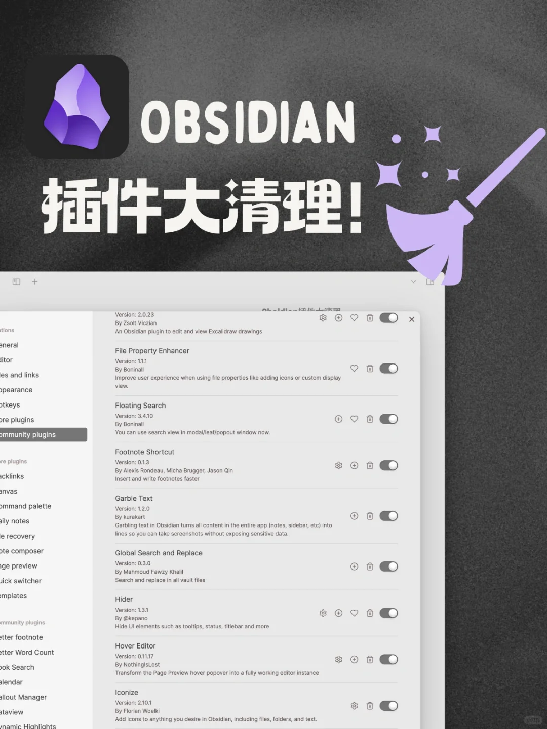 我进行了一次插件大清理，只留下了这些