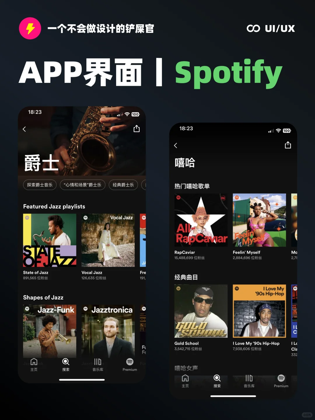 今天推荐一款音乐APP届的天花板存在🎵