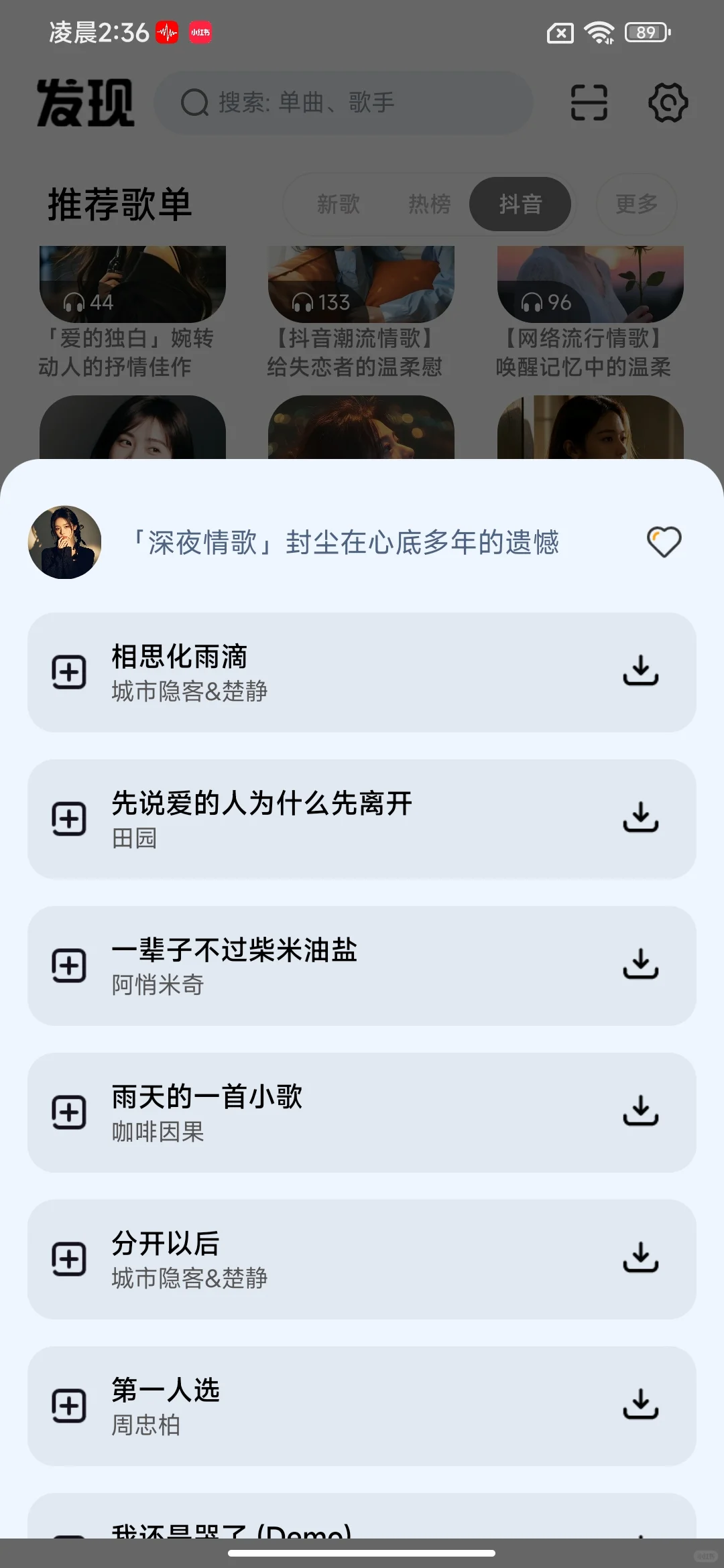 这些音乐软件全部免费！🎶