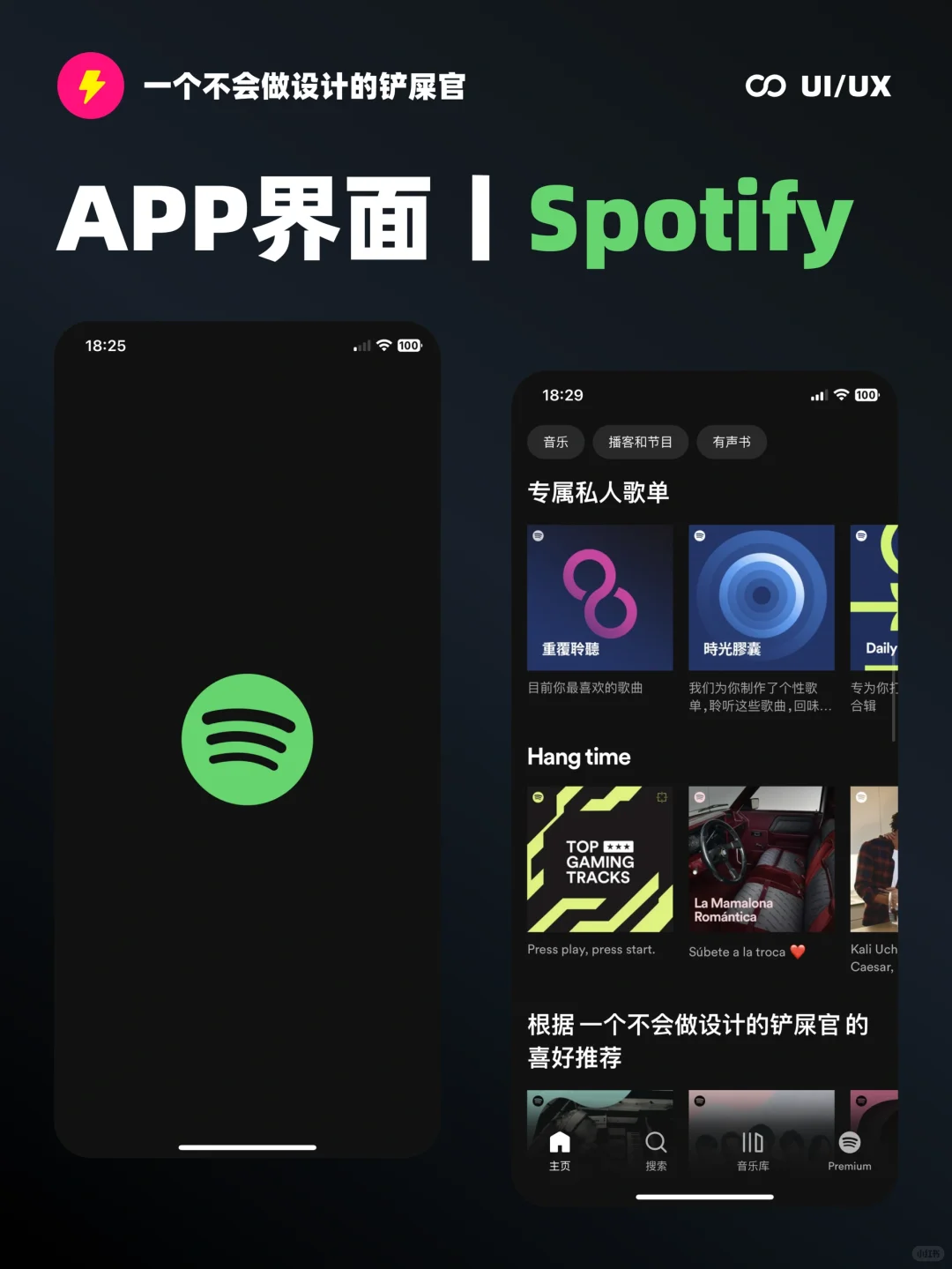 今天推荐一款音乐APP届的天花板存在🎵