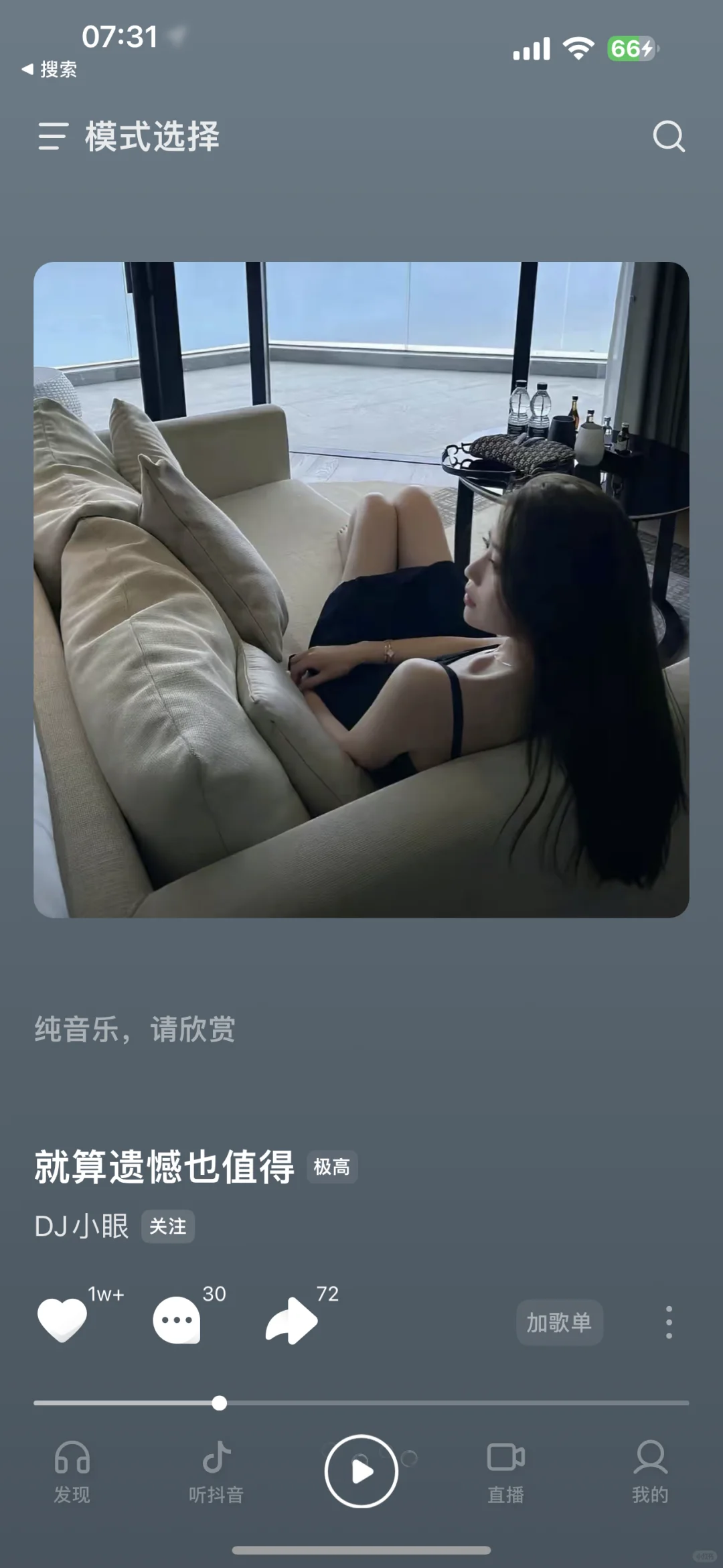 没人吐槽汽水音乐就是流氓软件吗？