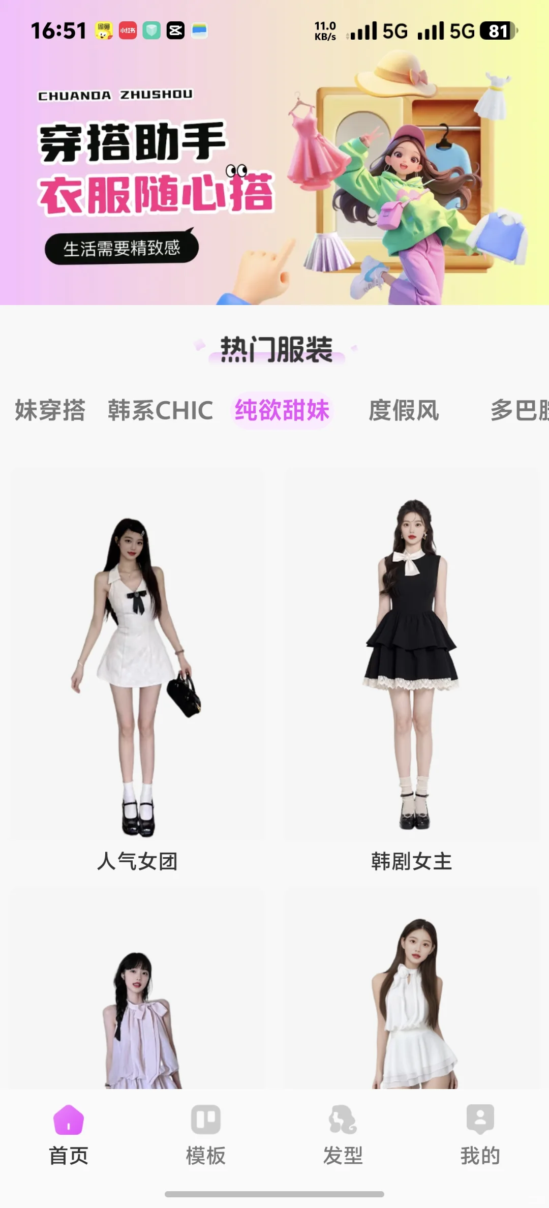 哇！这软件太好玩了！😍