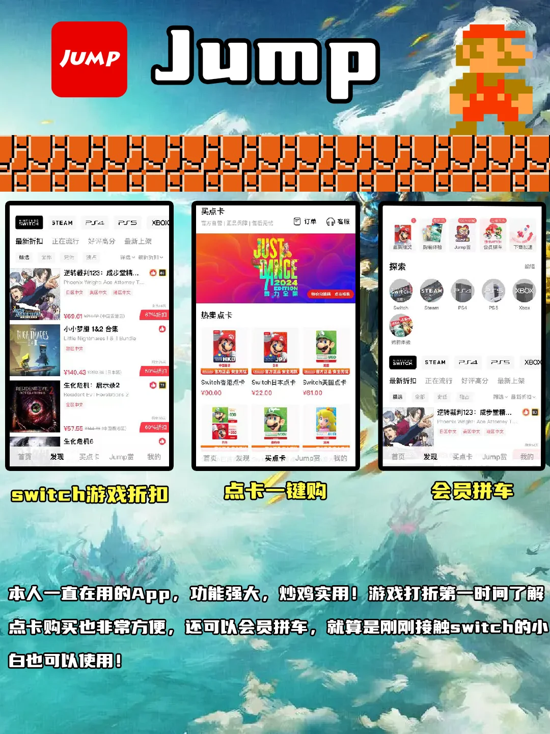 Switch小白必备APP合集🎮