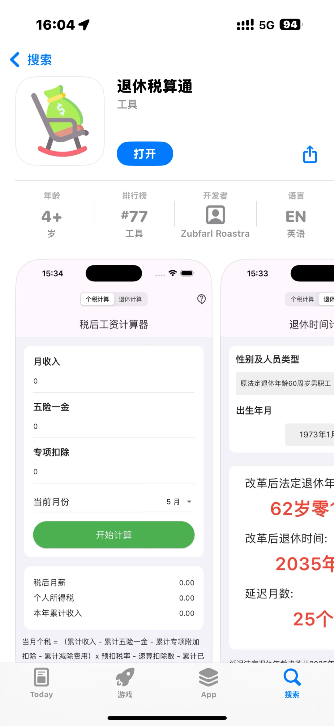 免费app 苹果 安卓