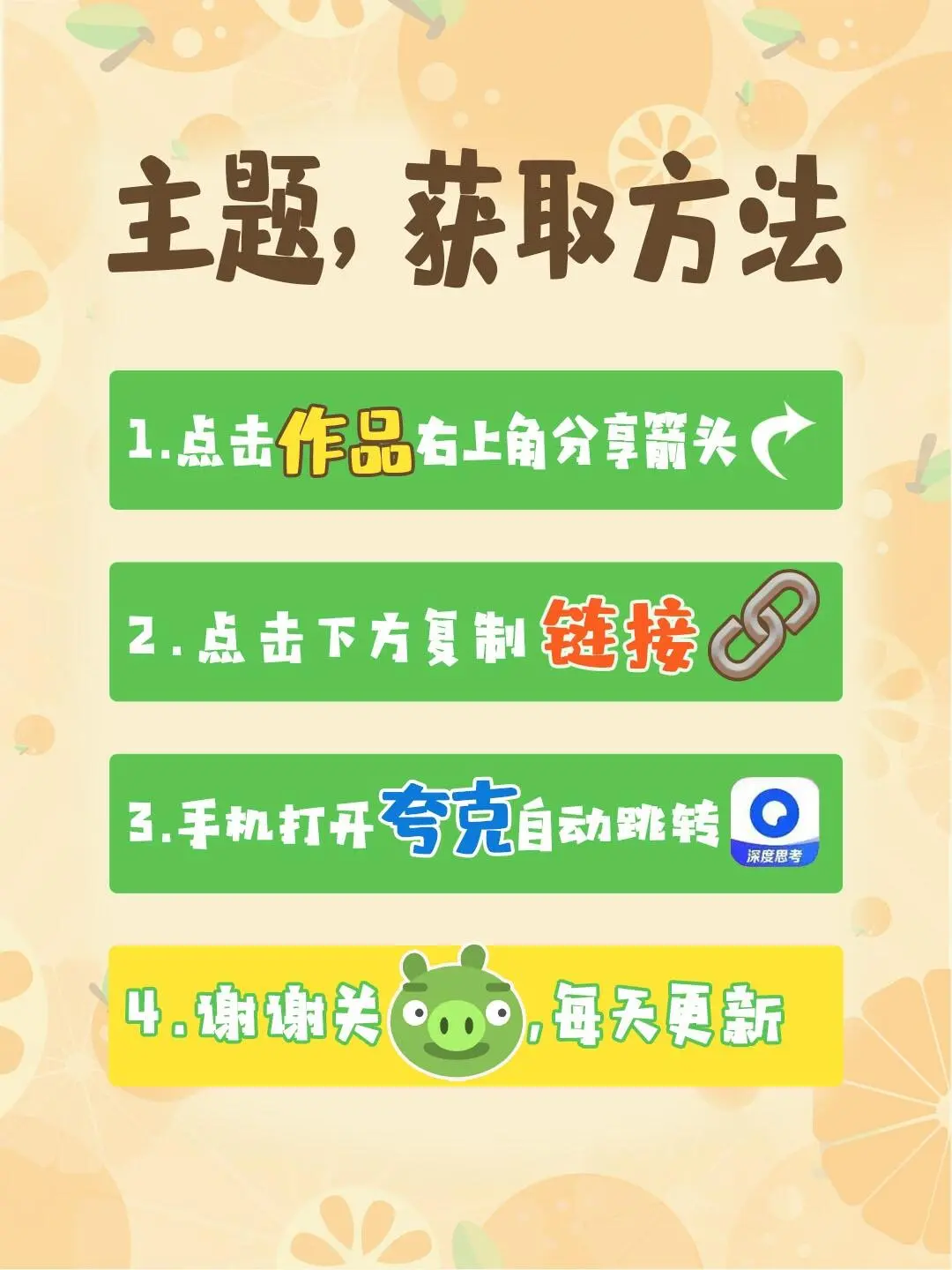 iOS26图标包安卓也能使用啦