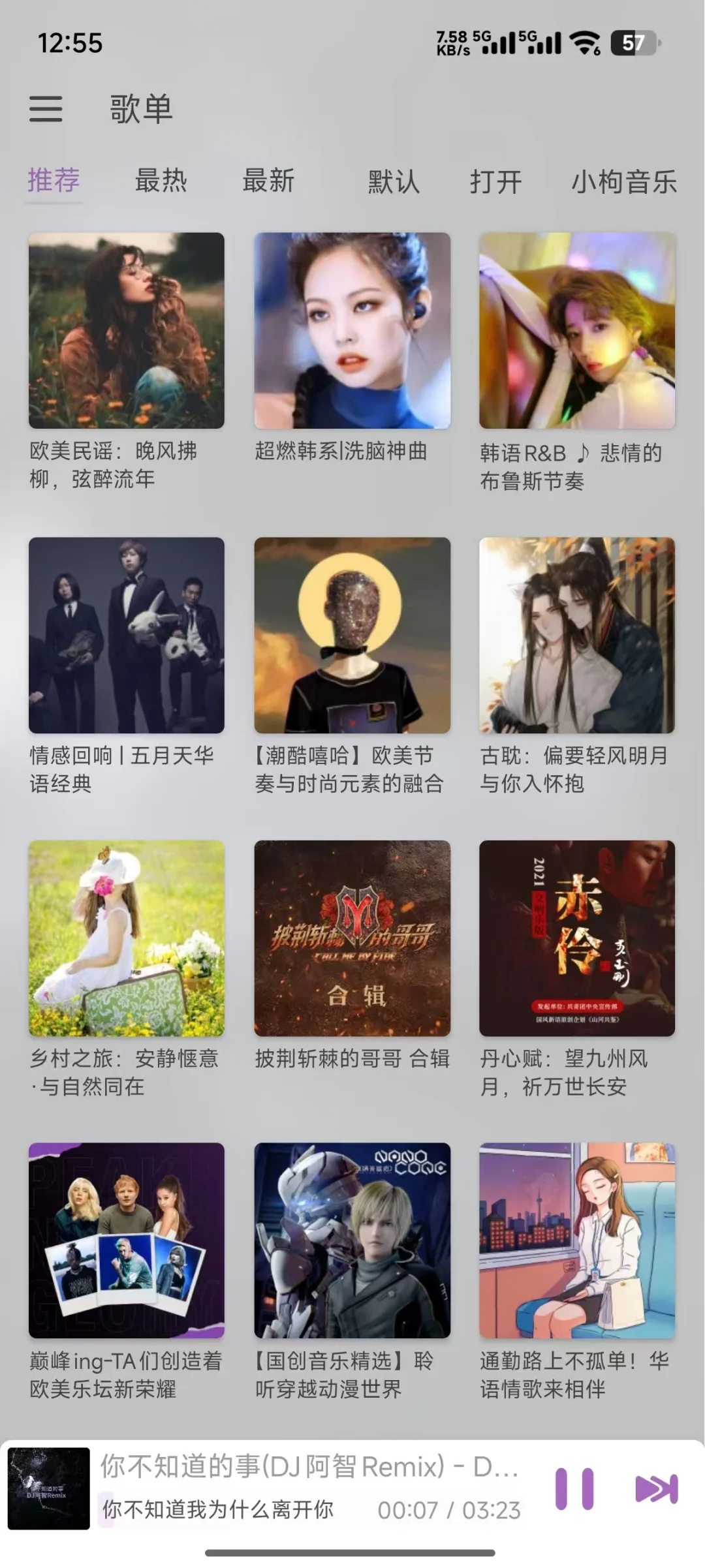 都2025了到底谁还在用需要付费的音乐软件