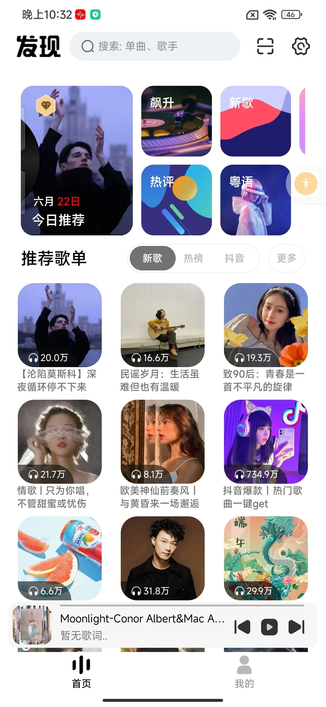 音乐自由！这4个音乐APP就够了！