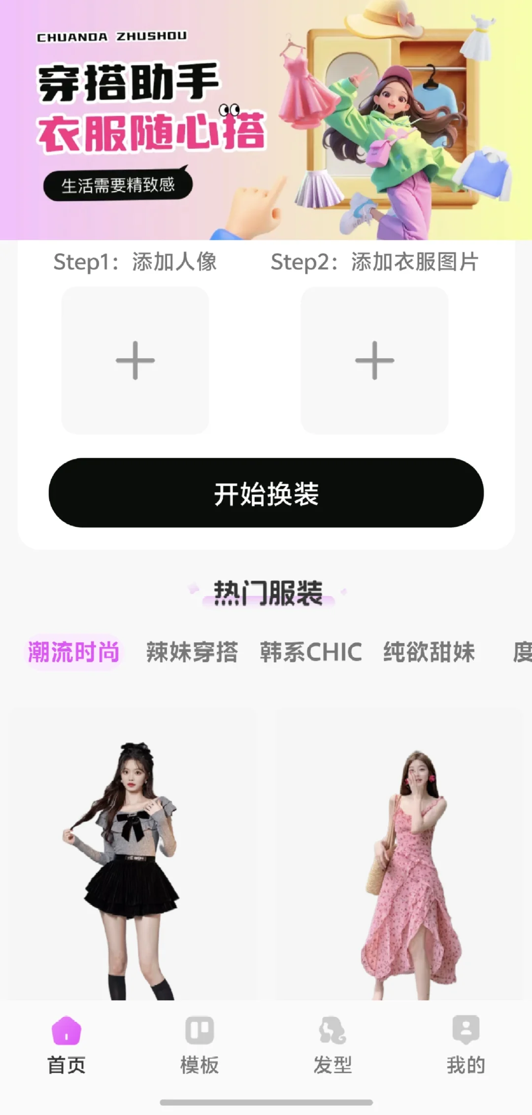 哇！这软件太好玩了！😍