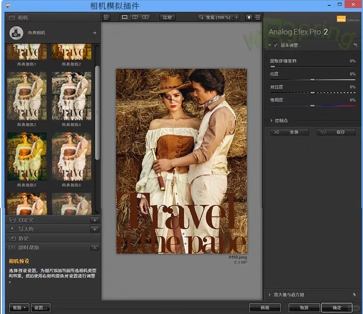 ps软件插件全套合集安装包人像精修图磨皮