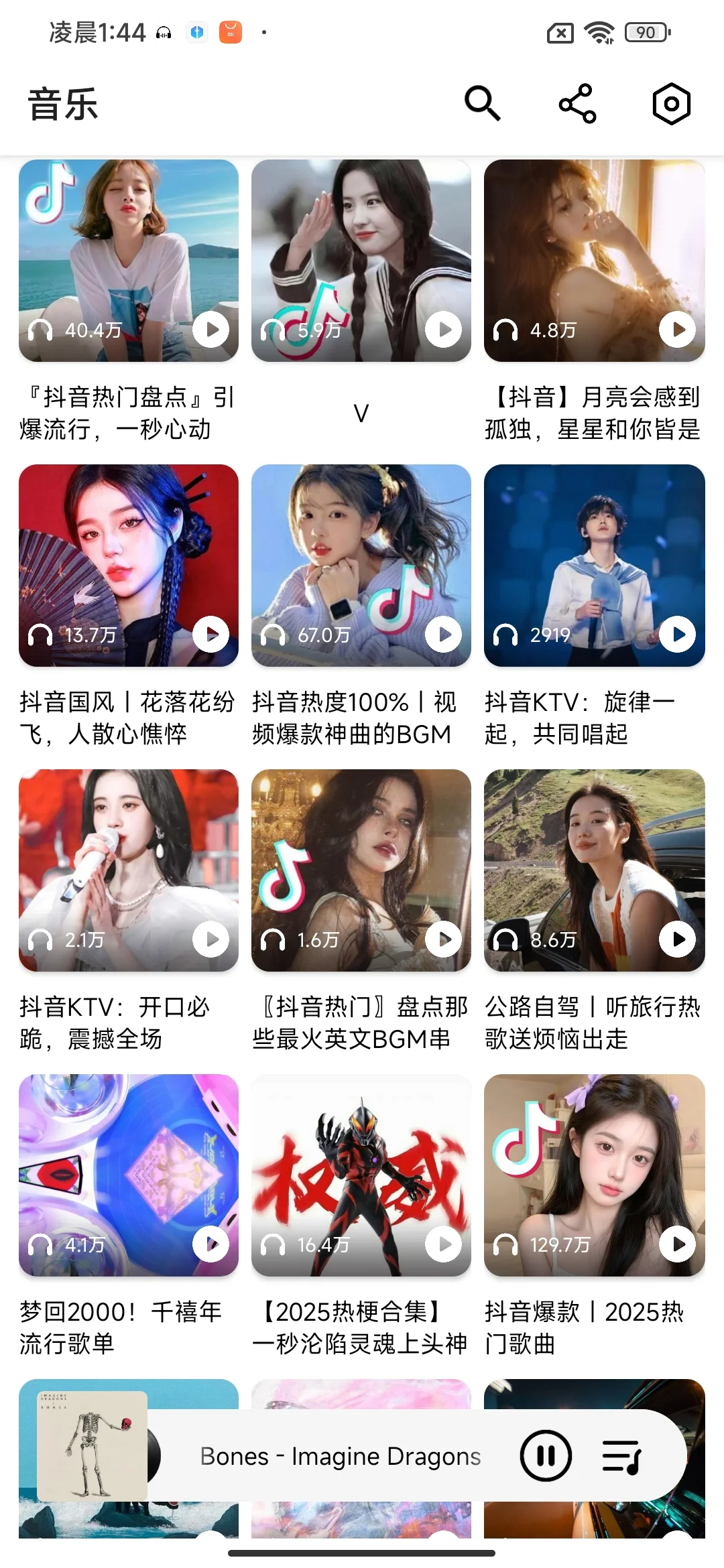 听歌app推荐免费的 支持批量下载