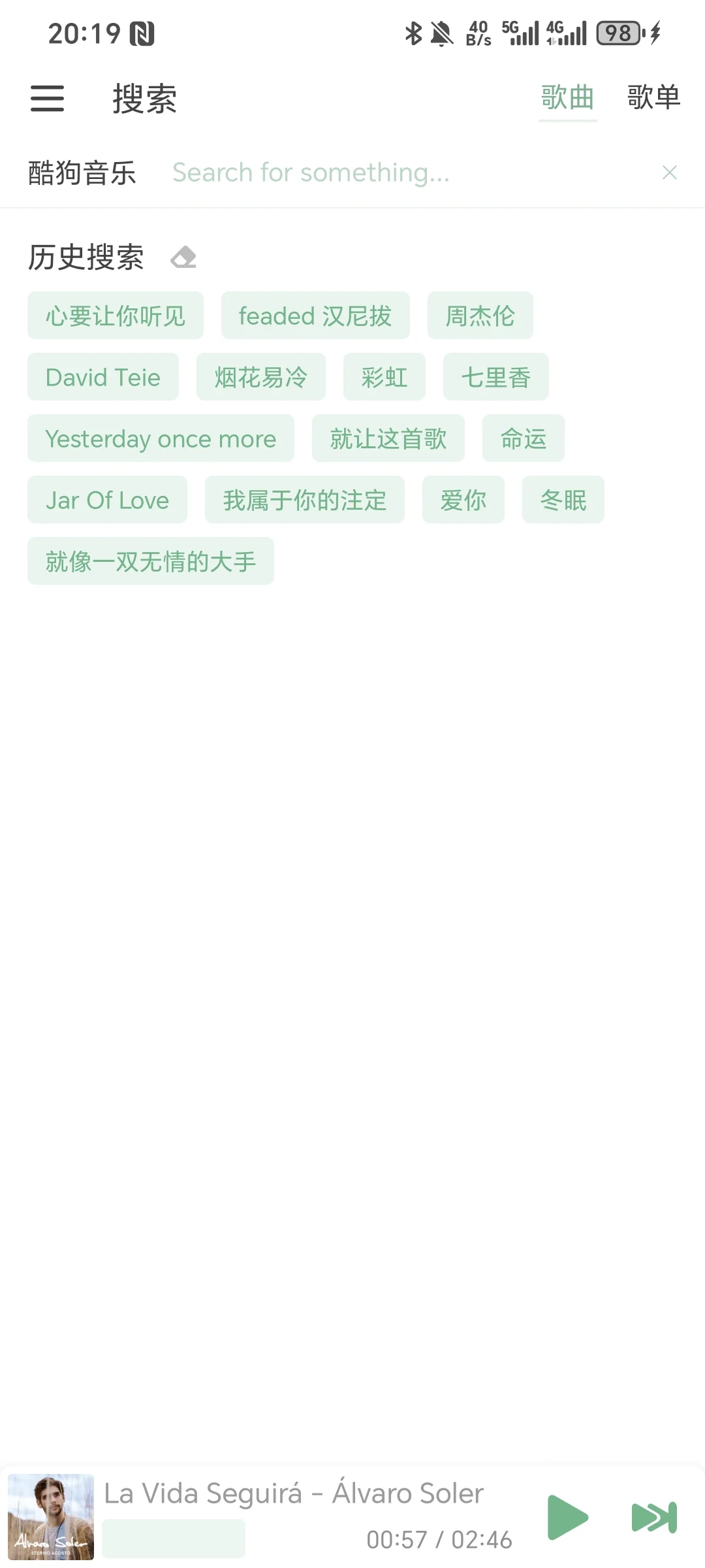 听歌下载太方便了