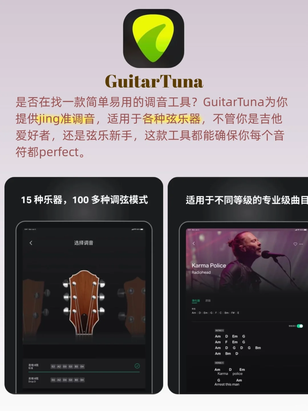 狠狠共鸣！为音乐人而生的app！