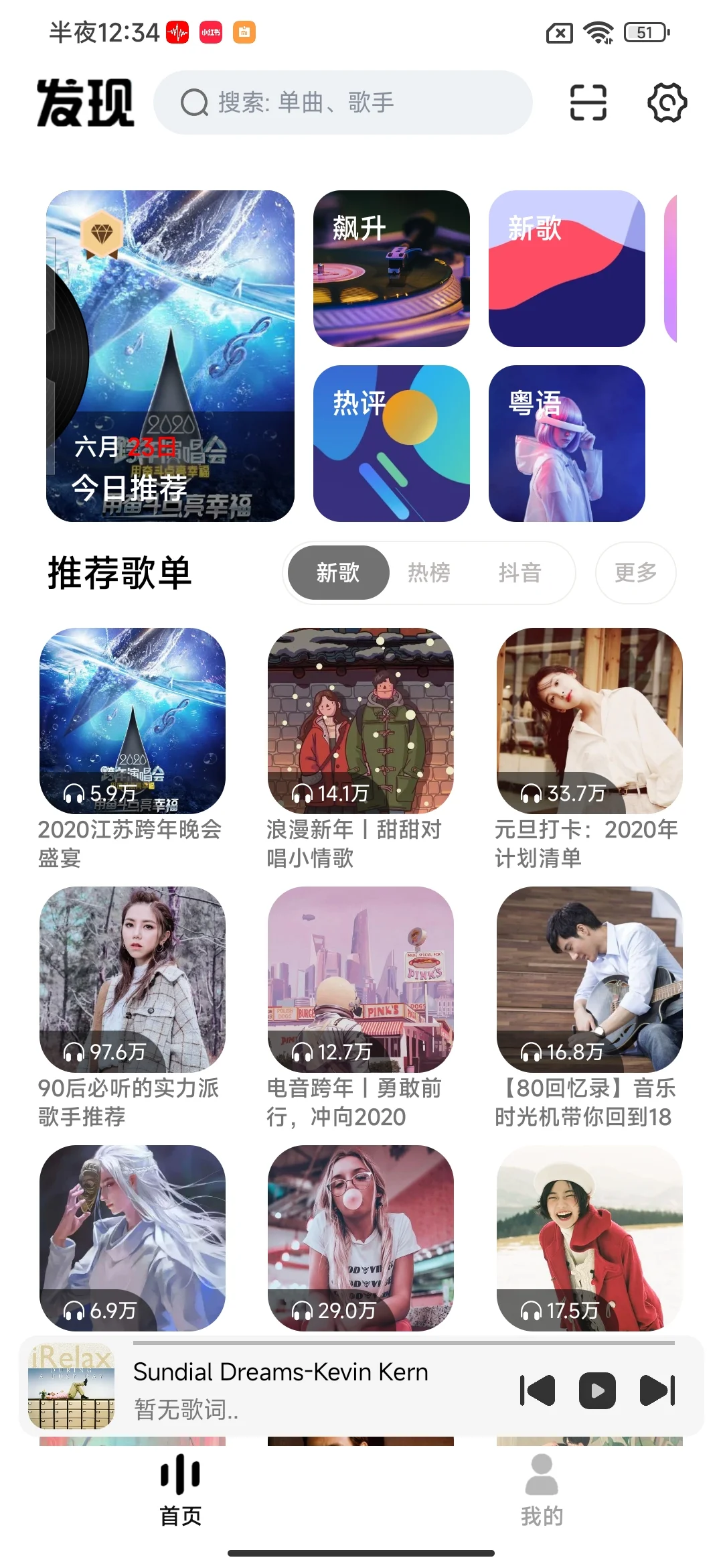 免费无广告听音乐APP！🥳