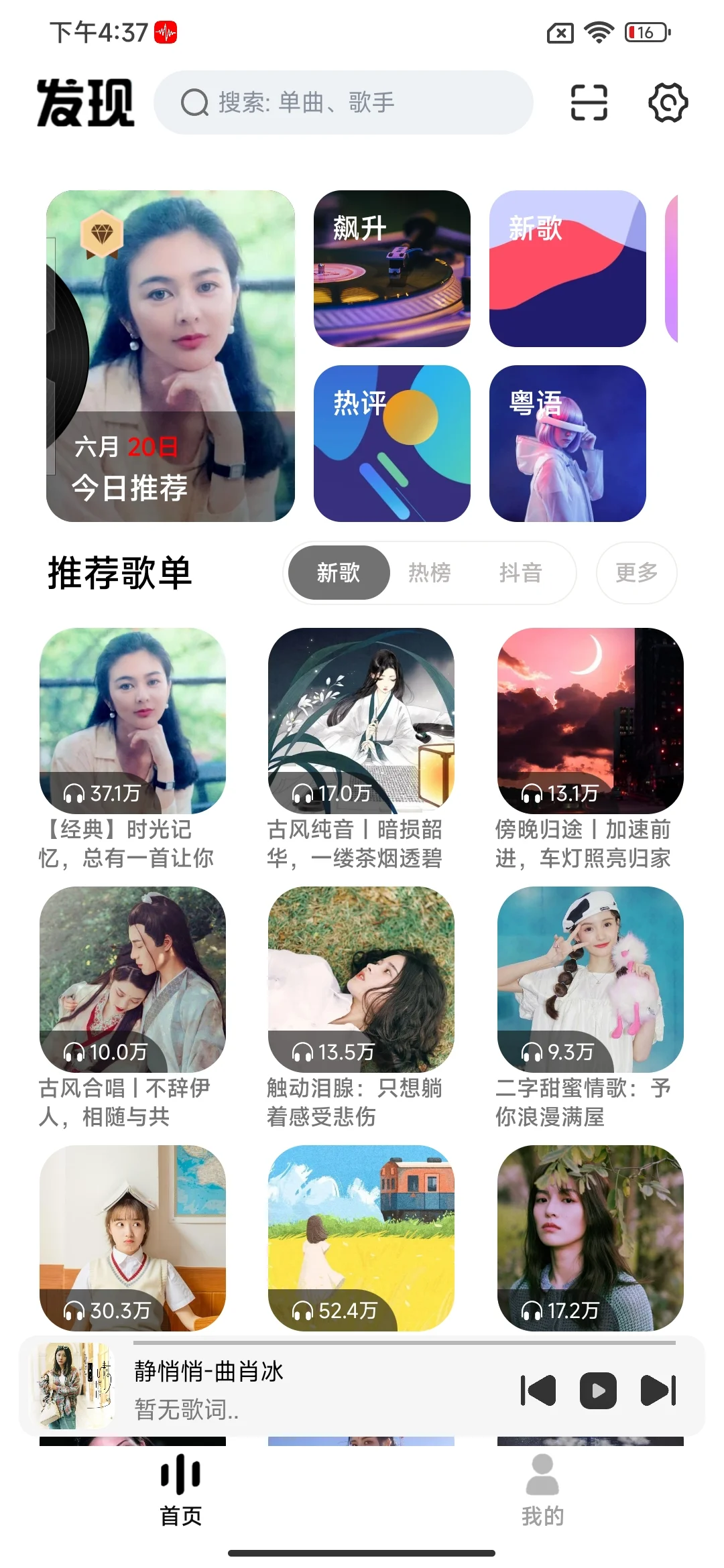 4大音乐自由神器！🎶🎶🔥