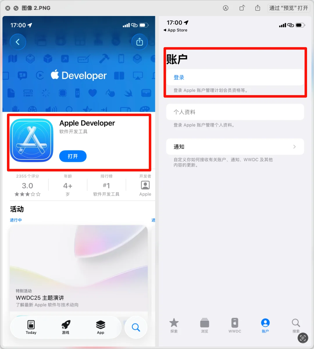 iOS26 内测版免费升级，已上车！