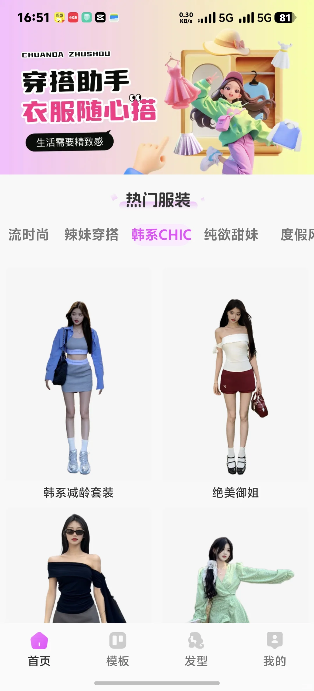 哇！这软件太好玩了！😍