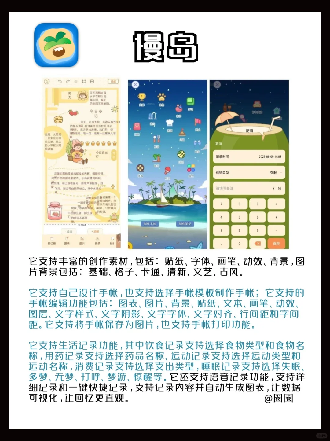 6个小众app‼️颜值超高、好用到爆