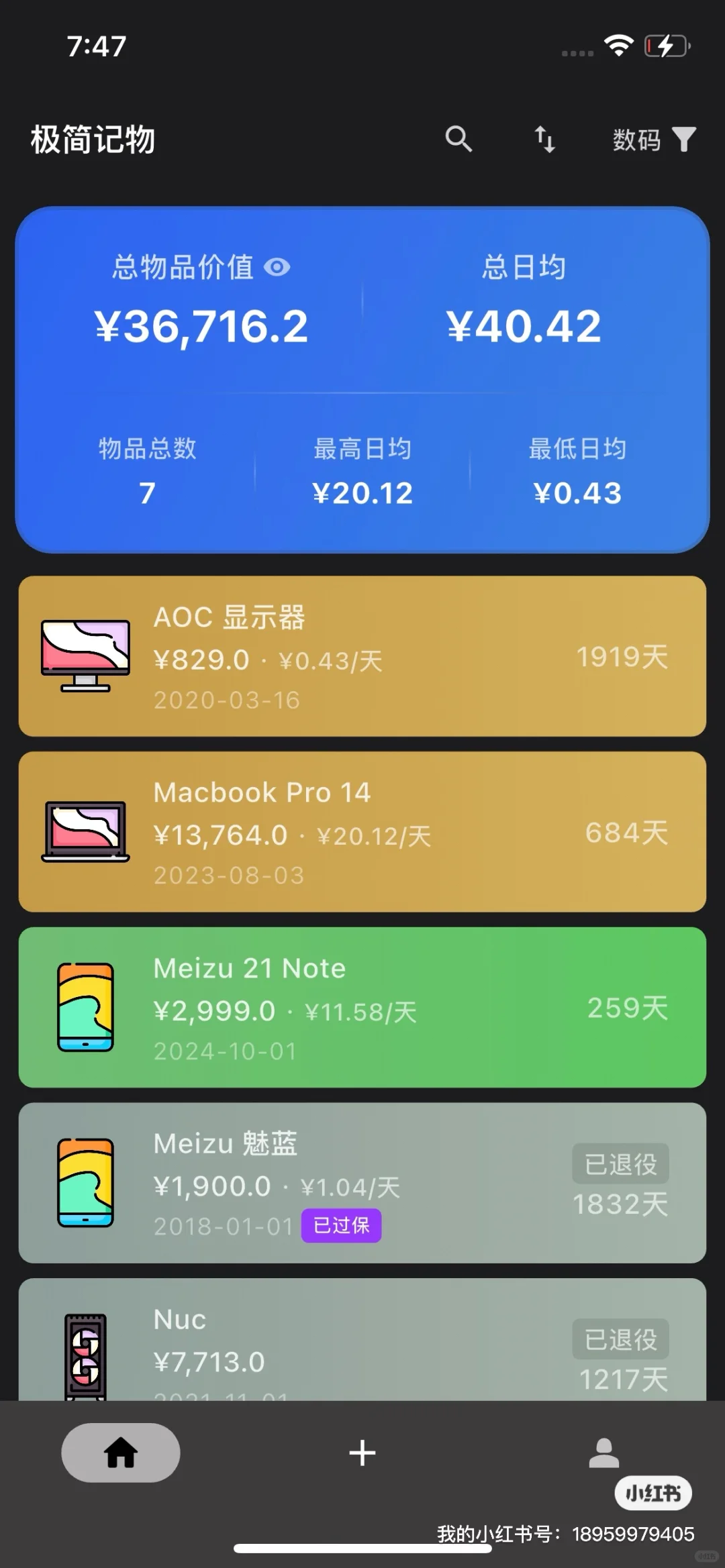 犹豫了半天，不知道要不要推这个iOS应用