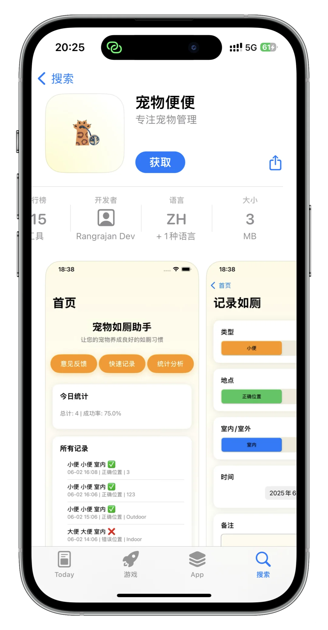 应用闪退后等待二5分钟再启动