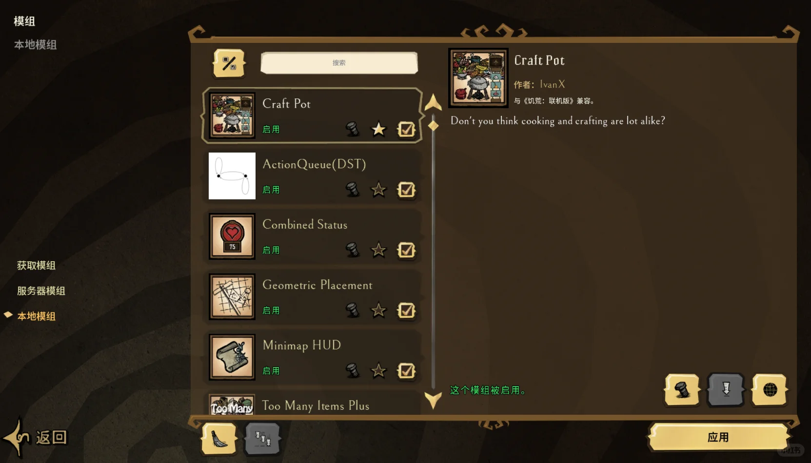 饥荒新手小建议—前期准备篇