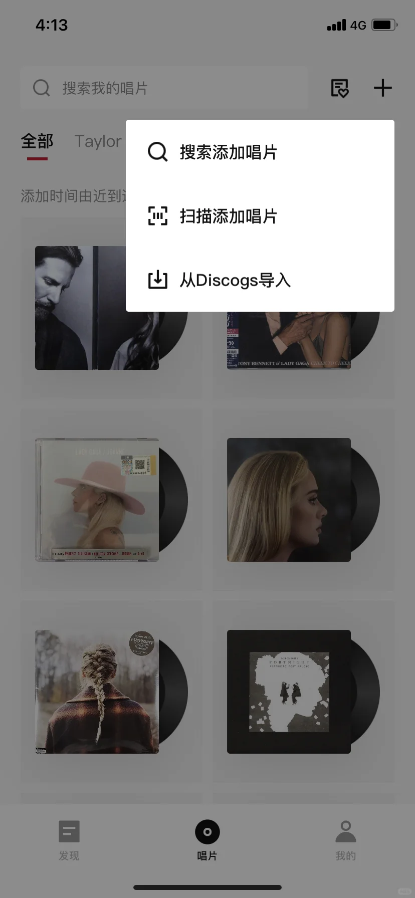 黑胶&cd唱片app推荐-丹拿之声
