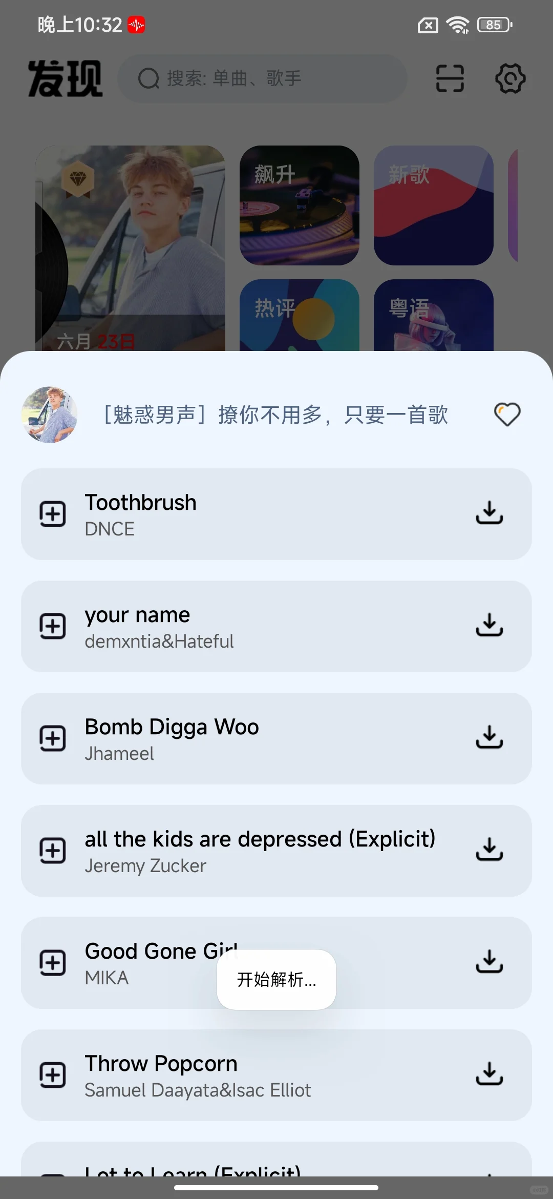 免费听歌的手机app推荐！