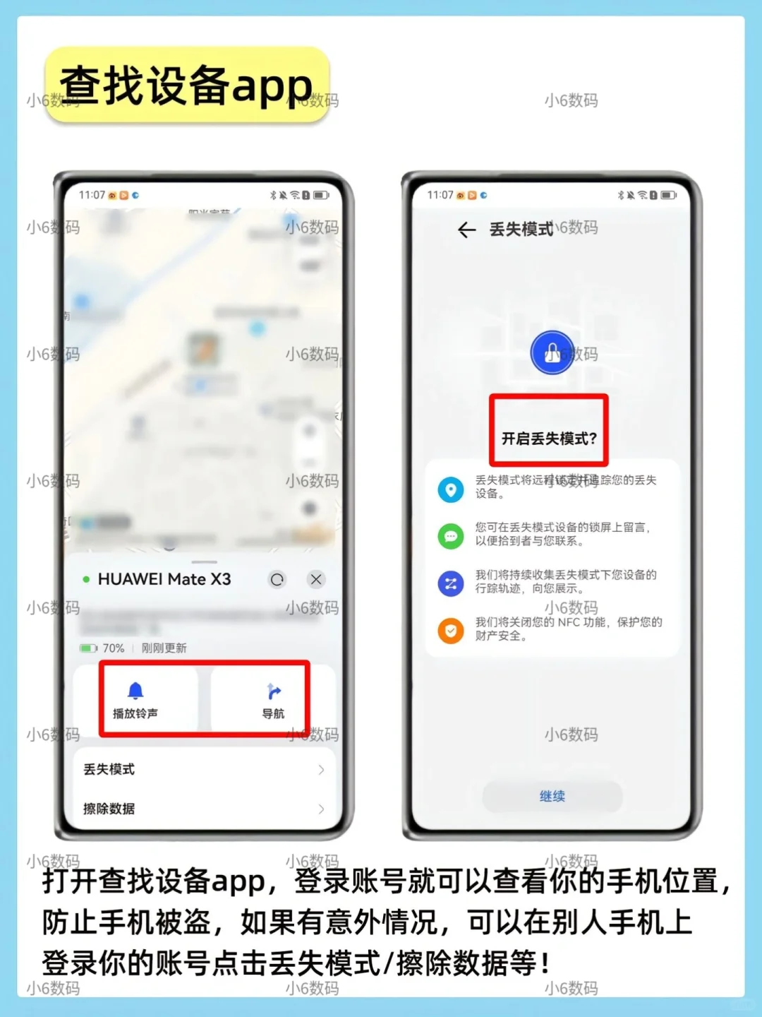 华为Ⅰ荣耀自带软件的隐藏福利，你知道吗？