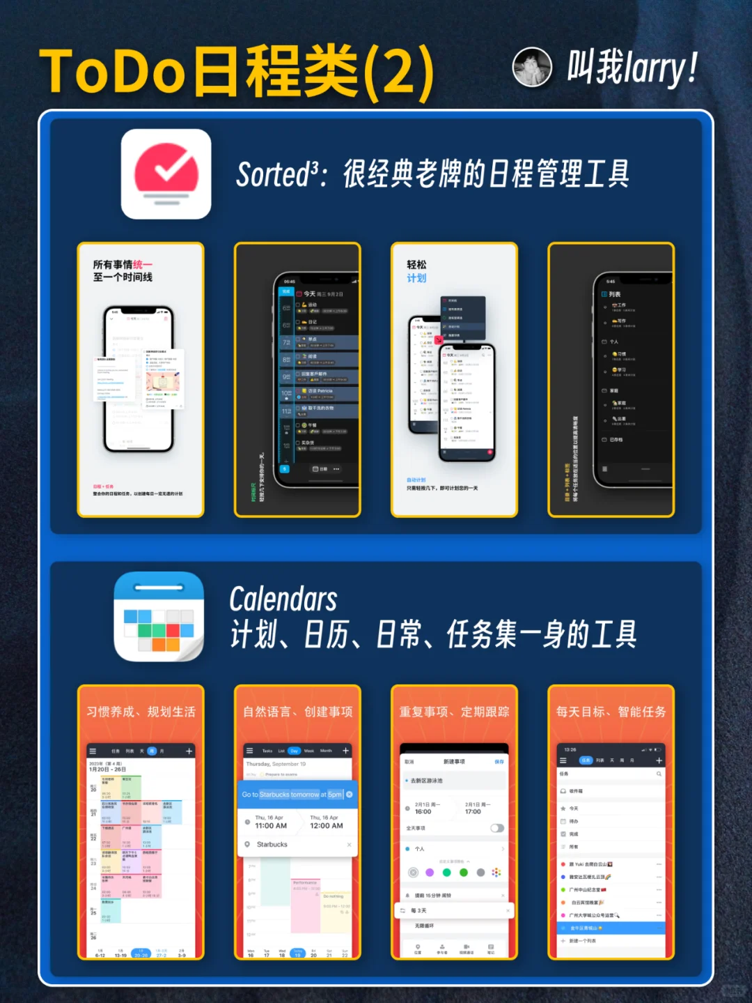 合集|美区AppStore推荐了哪些自我提升App