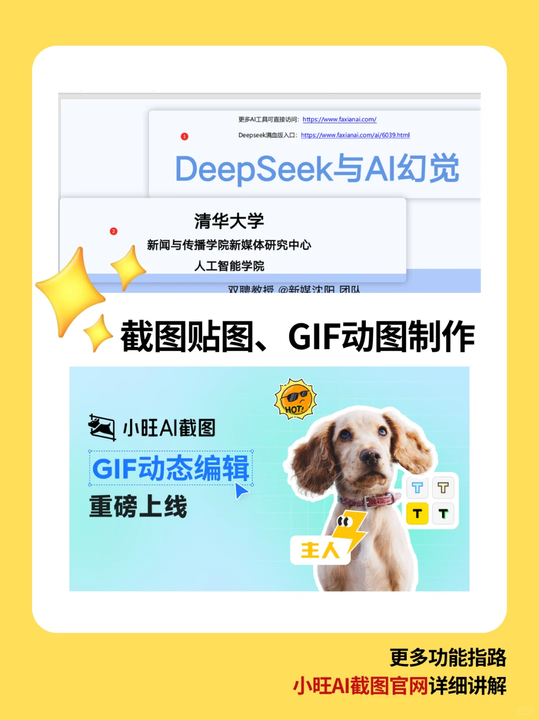 超级好用的免费截图贴图软件