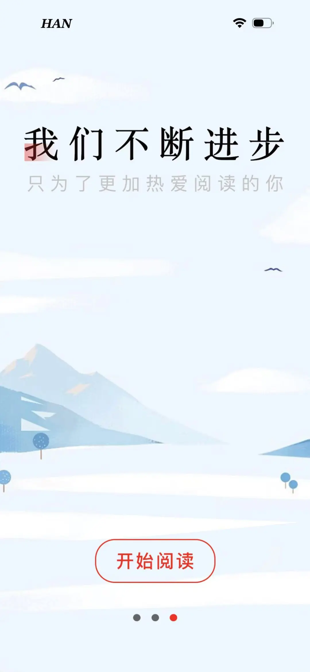 海量小说，手慢无