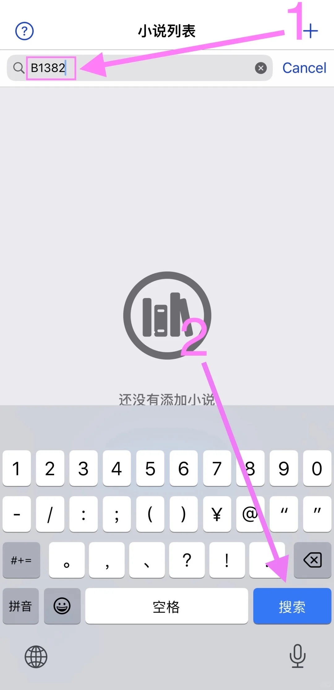 海量小说，手慢无